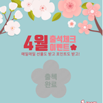 [정보공유해] 매일매일 선물도 받고 포인트도 받는 大혜자 어플 <b>KT</b>클립