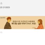 안녕하세요. <b>미래</b>에서 왔습니다.