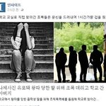 [드루와] 자기 기사에 덧글을 단 일진.JPG(장문주의)