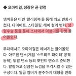 [댓글부탁해] 성형수술로 언<b>플</b>하는 <b>오</b>마이걸.jpg