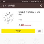 [이삐] 진짜 아무 관련 없는데 <b>피땀</b>이 생각나는 이모티콘..