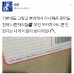 [시우민] <b>간절</b>한 시우민팬ㅠㅠㅠㅠ