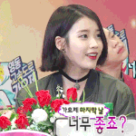 [아이유] 애나들! <b>추반</b> 좀 해줘!!
