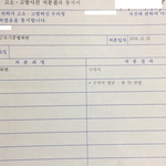 임금체불과 그 후기