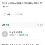 [EXO] 백현 <b>다래끼</b> 아니라 쌍수한거라니깐