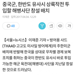[콜로라도] 한반도 침략용으로 해병<b>사단</b> 만든 대륙.jpg