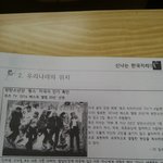 [방탄소년단] 한국지리학습지에 애들나옴 ㅠㅠ