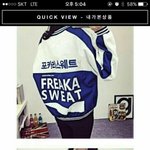 [댓글부탁해] 포카리 <b>잠바</b> 반티가 그렇게 구려?ㅠㅠㅠㅠ