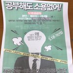 [콜로라도] 지금 <b>TK</b>지역에서 돌고 있다는 포스터.jpg