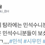 [시우민] <b>타멤버</b> 홈마가 시우민 사진 올려줬는데 대박임
