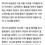 [댓글부탁해] 위너 신곡 소름 돋는거 하나 있다