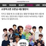 [EXO] 코슈모폴리탄에 밍<b>석</b>이랑 배켜니 ㅋㅋㅋㅋ