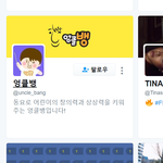 [방탄소년단] 이건 왜 팔로우 했을까?ㅋㅋㅋㅋ