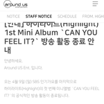 [댓글부탁해] 이번주 하이라이트 <b>막방</b>ㅠㅠ