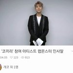 [방탄소년단] 준이 <b>인사말</b> 올라와써