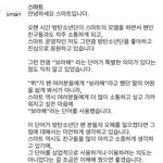 [방탄소년단] 오 스2마트 <b>피드백</b> 올라왔넹
