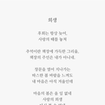 <b>희생</b>