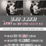 [방탄소년단] 봄둥 코둥 슴잉총공 관련(타싸펌)관심좀ㅠㅠ