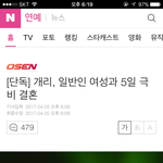 [댓글부탁해] <b>개리</b> 결혼함