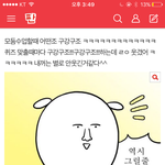 [댓글부탁해] 짜증나는 사실 하나씩 쓰고 <b>액땜</b>하구가!!