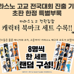[<b>하이</b>큐] 하이큐 24권 정발본 나온대!