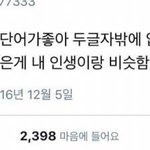 [댓글부탁해] 나 좀 도와줄 <b>천사들</b> ㅜㅜㅜㅜㅜ!!?!?!