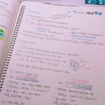 [드루와] 내가 <b>필기</b>한건데