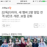 <b>시바</b> 얘들아 다이아 9인조래 ㅁㅊ