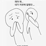 [댓글부탁해] 남자친구가 게이 남사친 질투해ㅜ