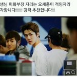 [EXO] 이거 웃음<b>포인트</b>가 뭐냐