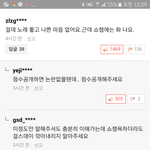[댓글부탁해] 추추가))어제자 쇼챔 1위논란 + 만행
