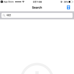 아이폰 무료<b>음악</b> 다운 도와줘 제발