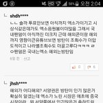 [EXO] 기사댓보다가 조카 <b>사이다</b> 봄