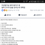 [19] 여자<b>탈의실</b> 한번 잘못 들어가면