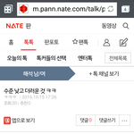 못생기고 드세가지고 혼자 망상 열폭