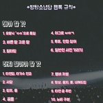 [방탄소년단] 공지정화) 팬톡규칙