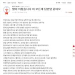 [<b>원본</b>지킴이]딸이 미쳤습니다.