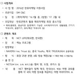[NCT] 욱희 엔라까지 잡혀있는거 <b>알지</b>