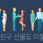 [꼭조언부탁] 상사 빼빼로까지 <b>사오</b>라는 회사가 진짜 있나요?