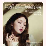 [왤케예뻐] 이성경 갈수록 이뻐지는듯