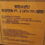 <b>방탄소년단</b> 팬싸인회에 육성재군은 불참합니다.JPG