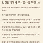 이거 보고 소름돋았다..