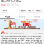 [EXO] @@@@@ㅇㅌㅌ베플 바꾸자@@@@@@