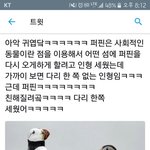 <b>톡</b><b>선</b>에 자기 따라하는 애 있다는 글 말이야