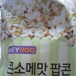 [EXO] <b>나의</b> 인생까까