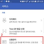 손쉽게 신용등급 확인하는 방법!