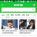 [시우민] 시우민  <b>네이버</b> 메인에 있어