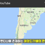 [드루와] 오 우리나라 <b>땅</b>이 더 넓어졌구나 나만 몰랐나