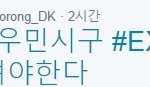 [EXO] 타팬이 민석이 얼굴<b>천재</b> 요정이래ㅋㅋㅋ