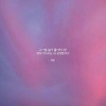 [댓글부탁해] 새<b>학기</b> <b>초반</b> ~ 설렜던 일 하나씩 적고 가